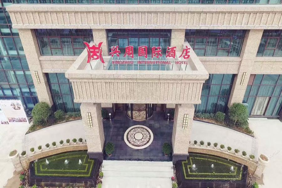 Xingzhou International Hotel ฮั่นจง ภายนอก รูปภาพ